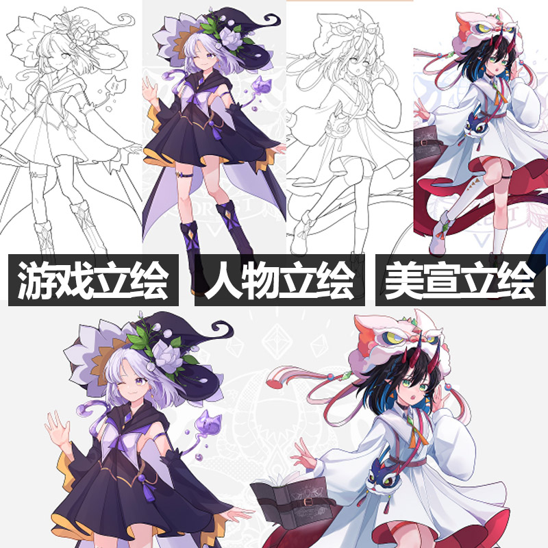 人物立绘